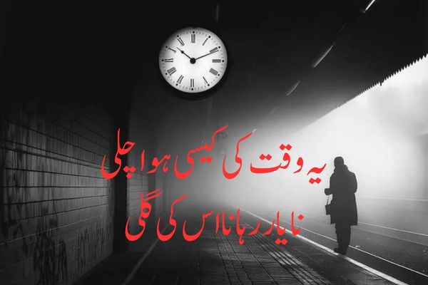 heart-touching-shayari