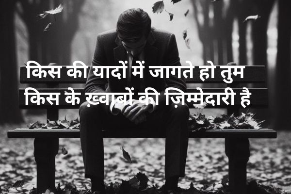 do-line-shayari-in-hindi