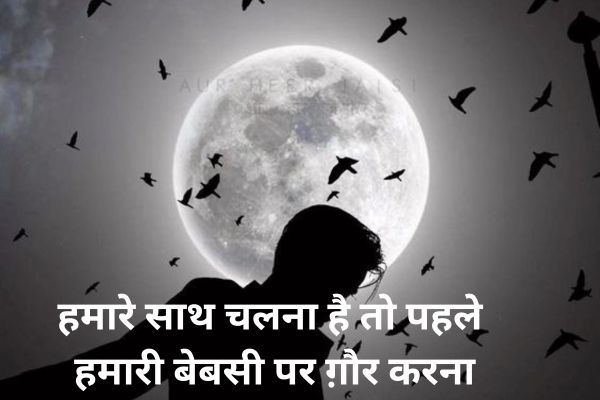 do-line-shayari-in-hindi