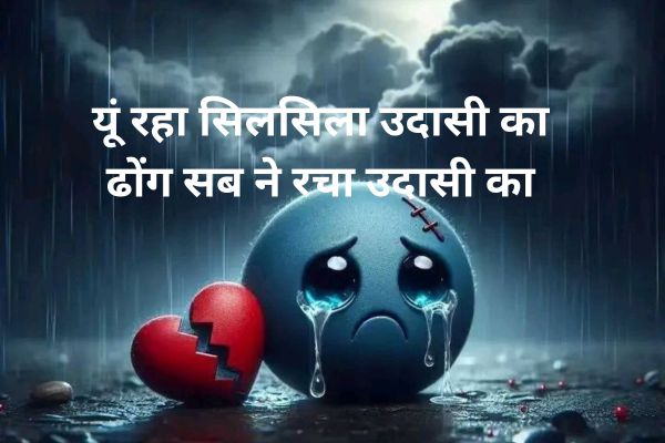 do-line-shayari-in-hindi