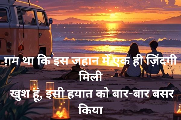 do-line-shayari-hindi