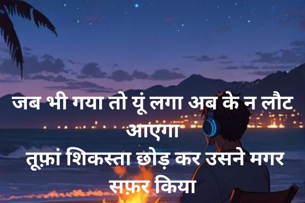 do-line-shayari-hindi