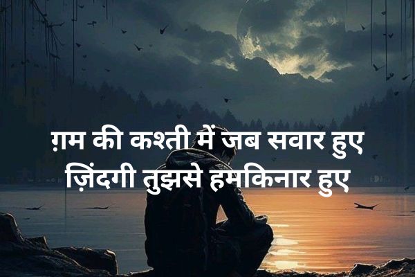 Do-line-shayari-hindi-english