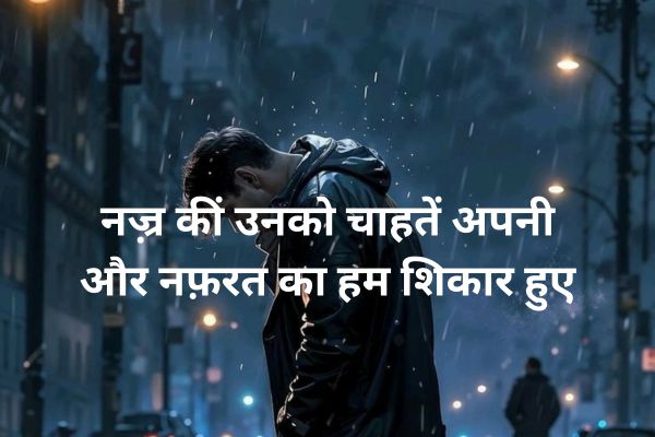 Do-line-shayari-hindi-english