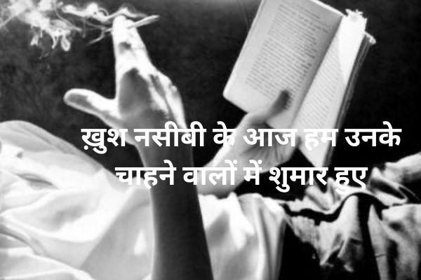 Do-line-shayari-hindi-love