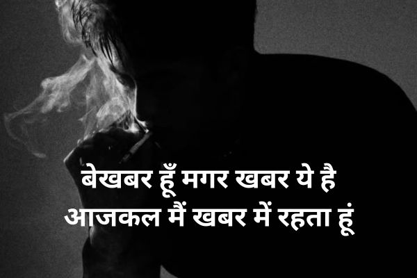 Do-line-shayari-hindi-love