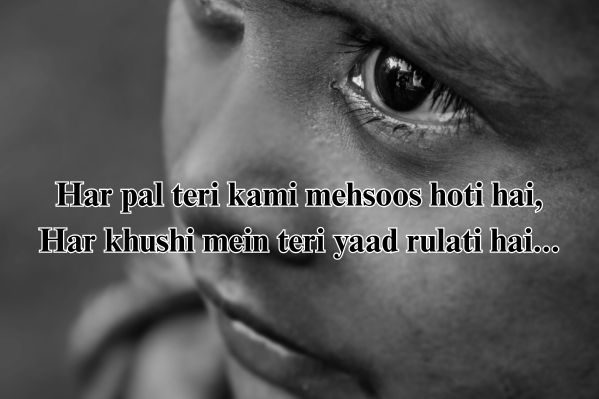 Adhuri Mohabbat Shayari in Hindi