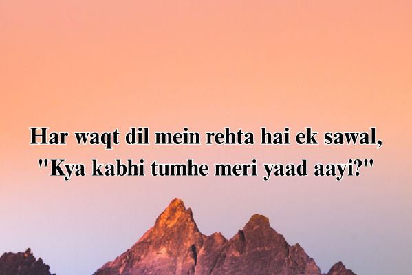 Adhuri Mohabbat Shayari in Hindi