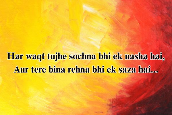 Adhuri Mohabbat Shayari in Hindi