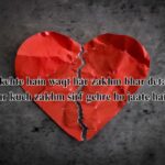 deep shayari