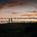 Mohabbat Sad Shayari