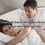 ad Shayari