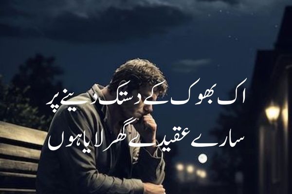 heart-touching-shayari