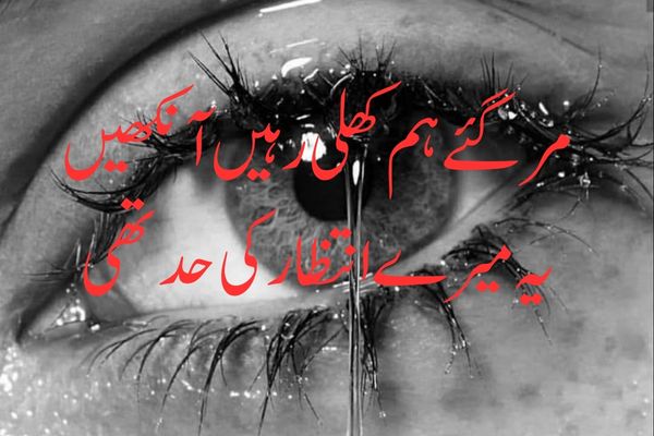 heart-touching-shayari