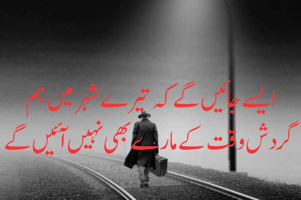 heart-touching-shayari