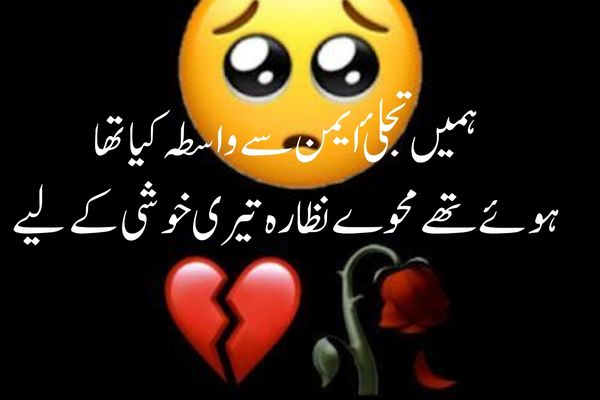 heart-touching-shayari