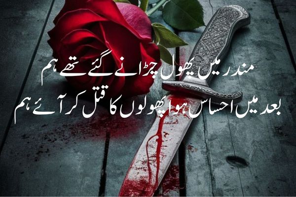 heart-touching-breakup-shayari-in-english