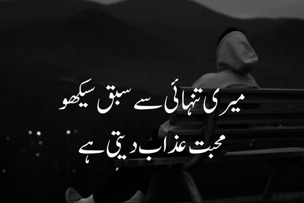 heart-touching-life-shayari