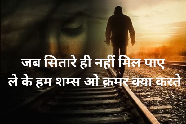 love-shayari-in-hindi