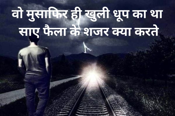 love-shayari-in-hindi