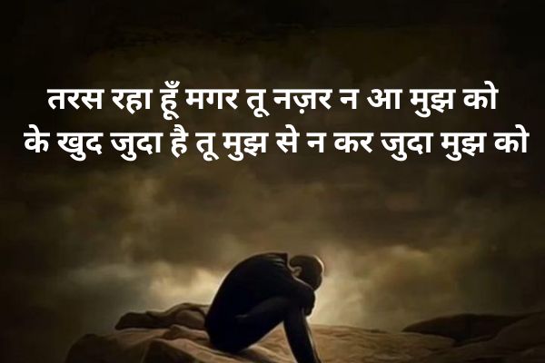love-shayari-in-hindi