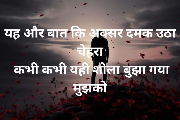 love-shayari