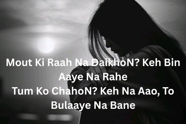 urdu-poetry-2-lines-text