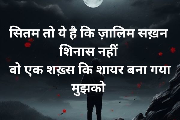 love-shayari