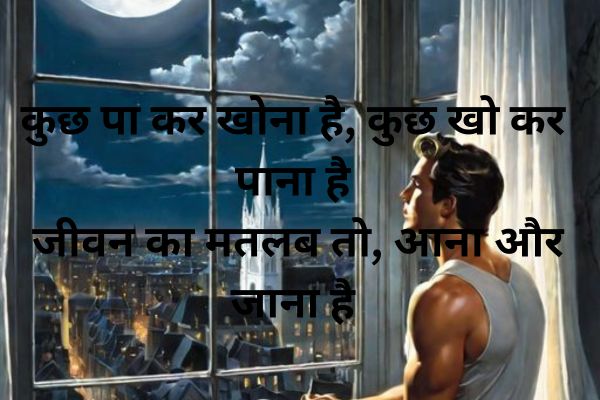 2-line-love-shayari-in-hindi-english