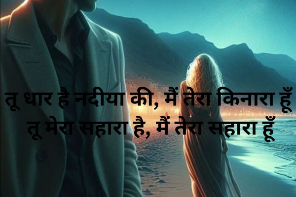 2-line-love-shayari-in-hindi-english