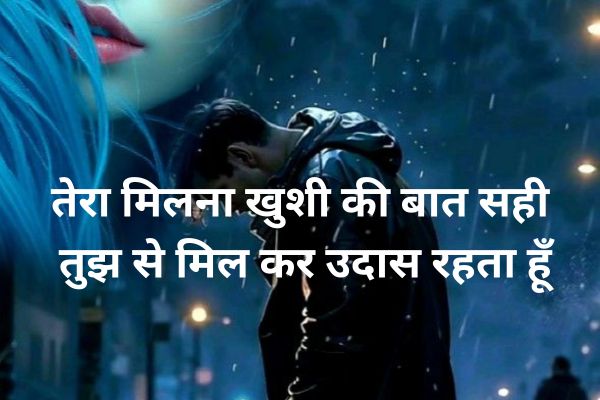 2-line-love-shayari-in-hindi-english