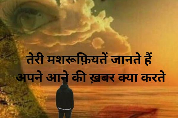 love-shayari-in-2-line-hindi