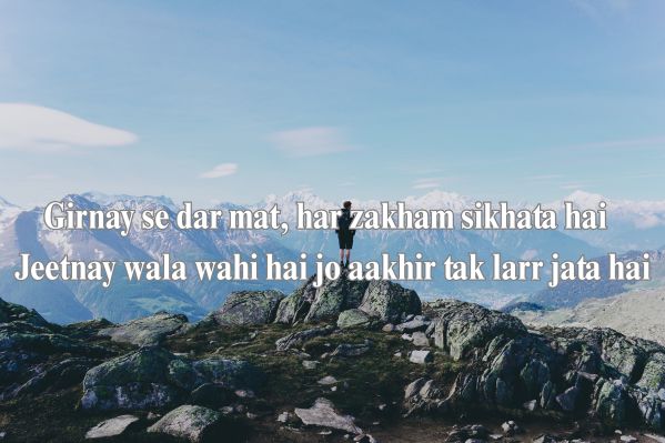 motivation-shayari