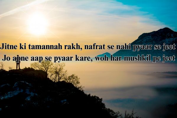 Success shayari in urdu