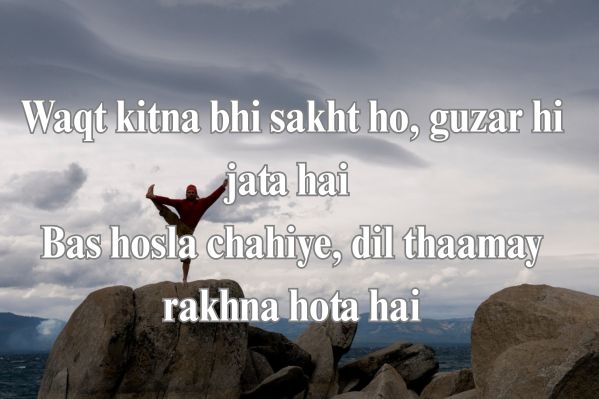 motivation-shayari