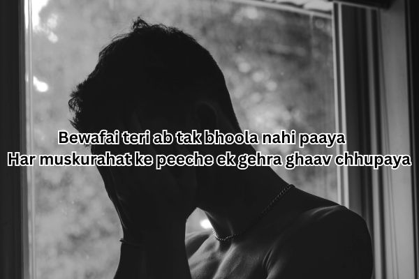 bewafa-sad- shayari- in- hindi