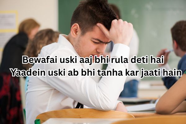 bewafa-sad- shayari- in- hindi