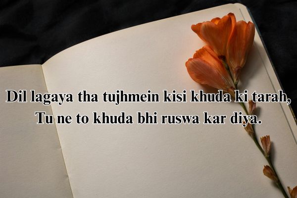 2 line heart broken shayari for girl