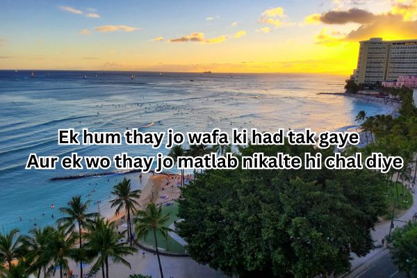 bewafa-sad- shayari- in- hindi