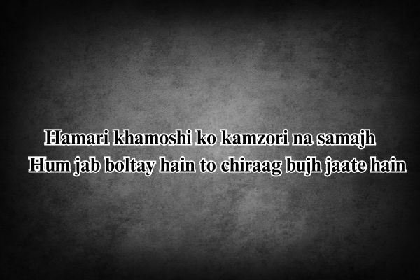badmashi shayari hindi