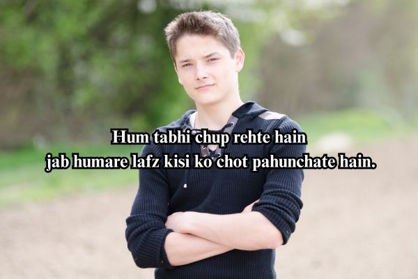 जबरदस्त शायरी एटीट्यूड