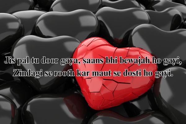 2 line heart broken shayari for girl