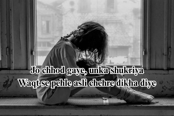 broken heart shayari for girls copy and paste