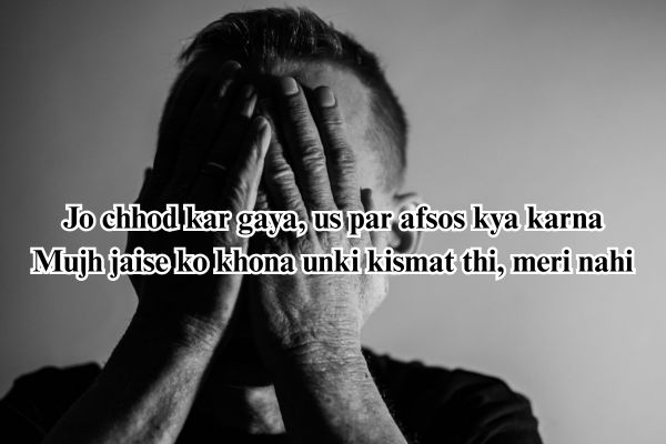 2 line heart broken shayari in urdu text