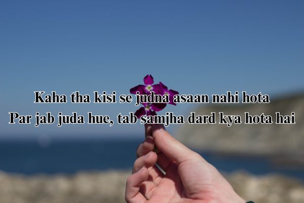 breakup poetry in urdu copy paste