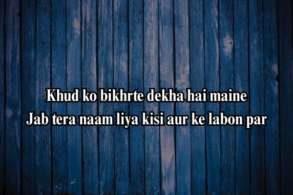 Broken-heart-Shayari-in-Hindi
