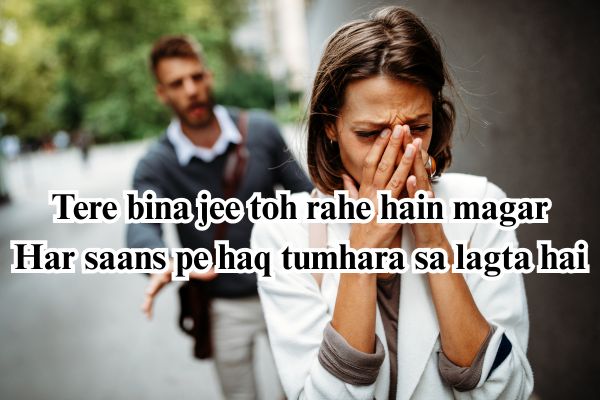 breakup poetry in urdu copy paste
