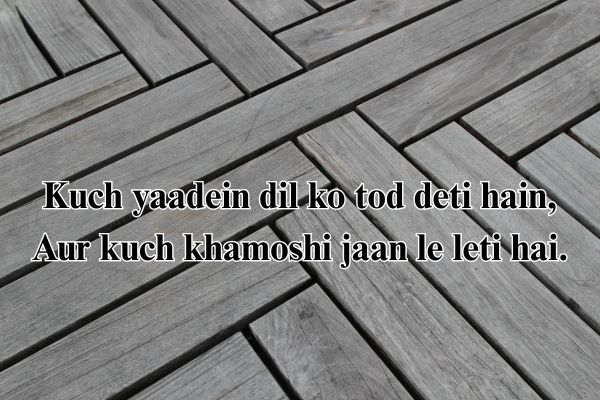 Urdu Shayari in Hindi