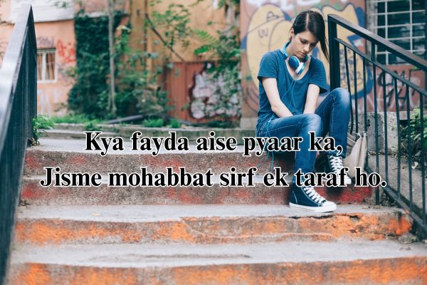Shayari in Hindi