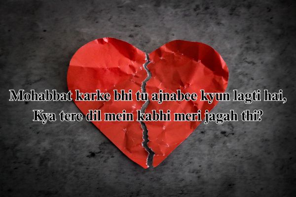 2 line heart broken shayari in English Hindi
